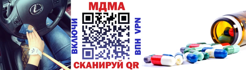 Купить закладки  Азнакаево  МДМА VHQ 