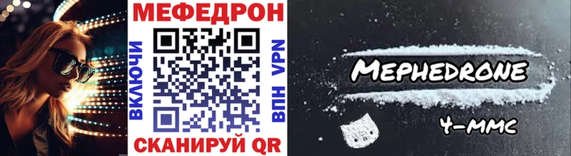 Мефедрон VHQ  Купить где  Азнакаево 