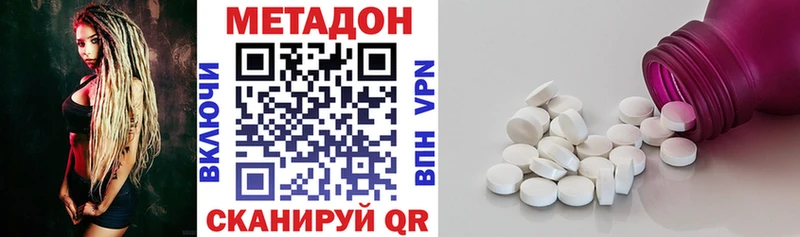 Купить  Азнакаево  МЕТАДОН кристалл 