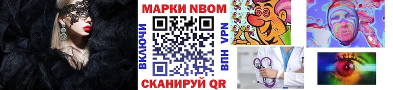 Купить закладки  Азнакаево  Марки N-bome 1,5мг 